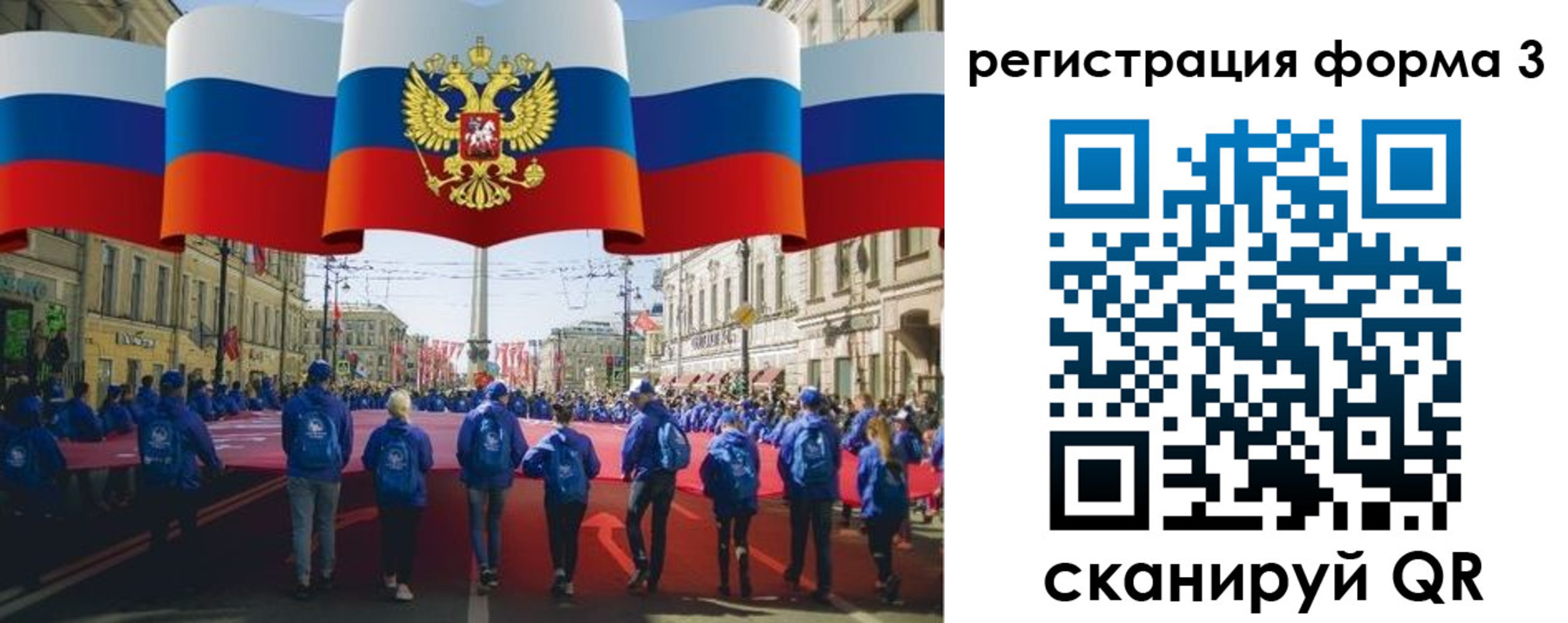прописка в Трёхгорном