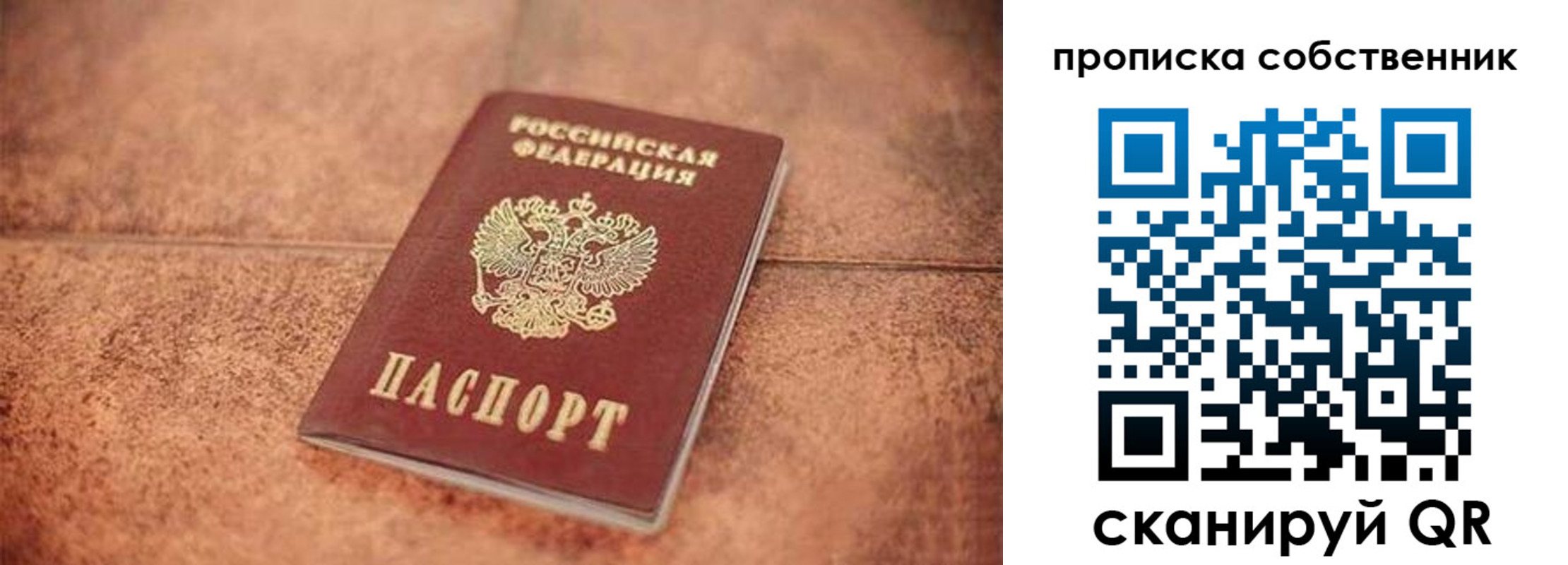 где прописаться в Трёхгорном
