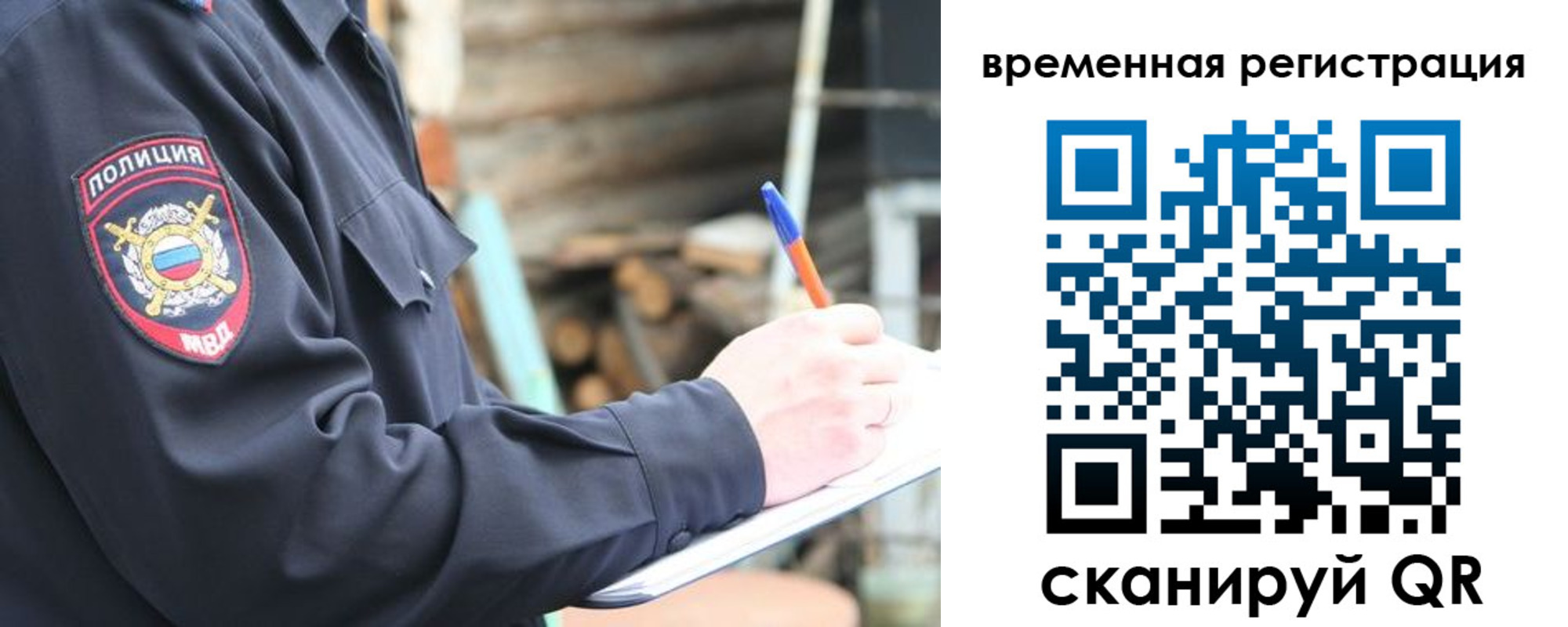 временная регистрация надежно в Трёхгорном
